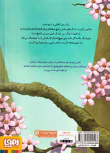 اردک های بنفش جلد دوم هر روز یک ابر تازه